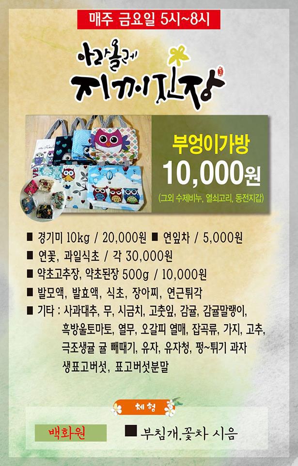올레농산물 이미지