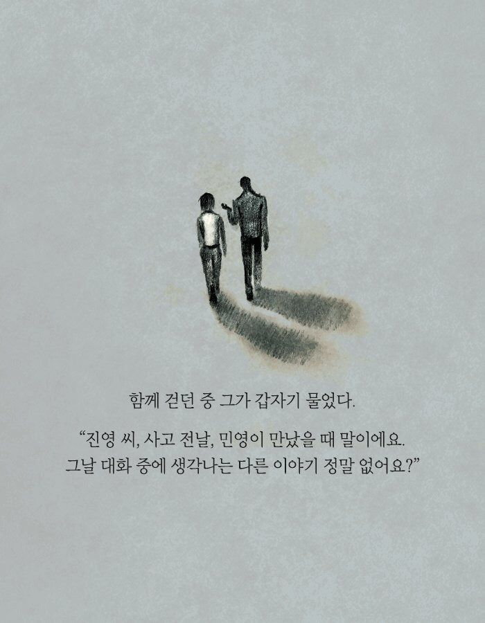 나는 왠지 친구의 남자친구가 불편했다 | 인스티즈