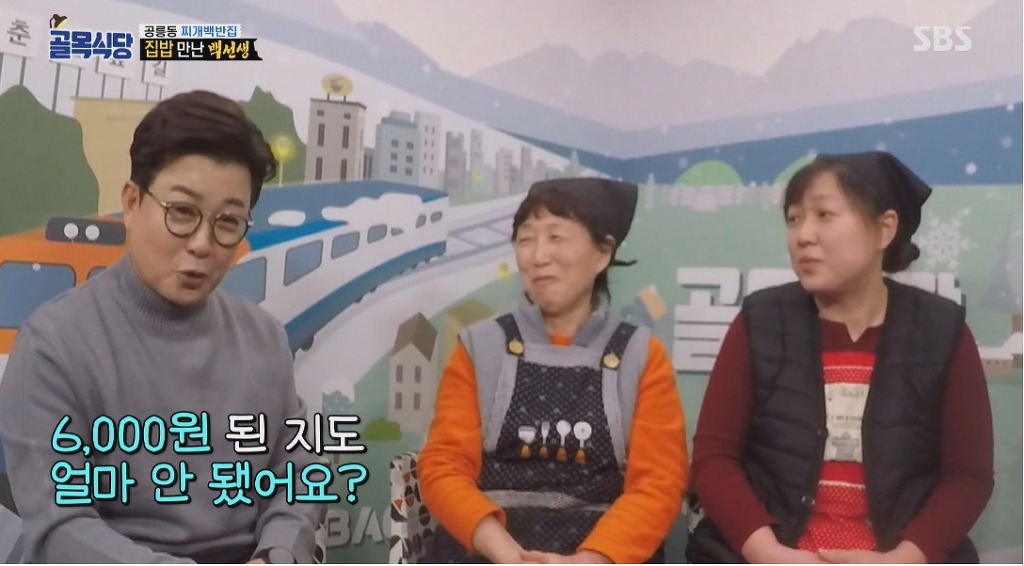 골목식당) 백반집 단골들에게 미리 사과하는 백종원 | 인스티즈
