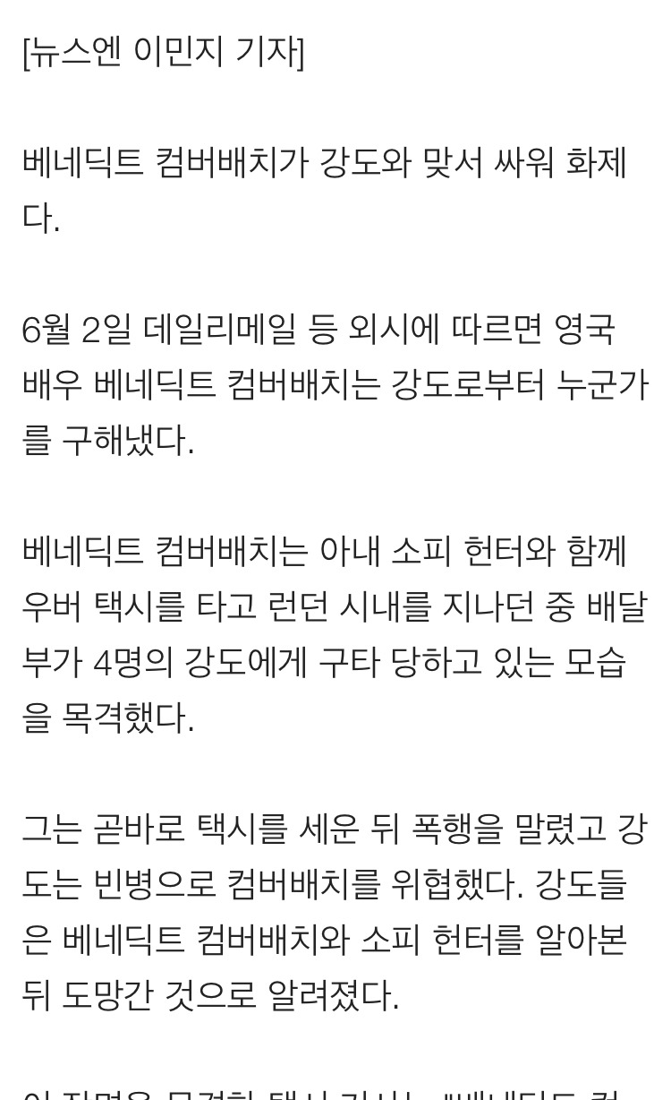 실제 모습도 어벤저스인 닥터 스트레인지 | 인스티즈