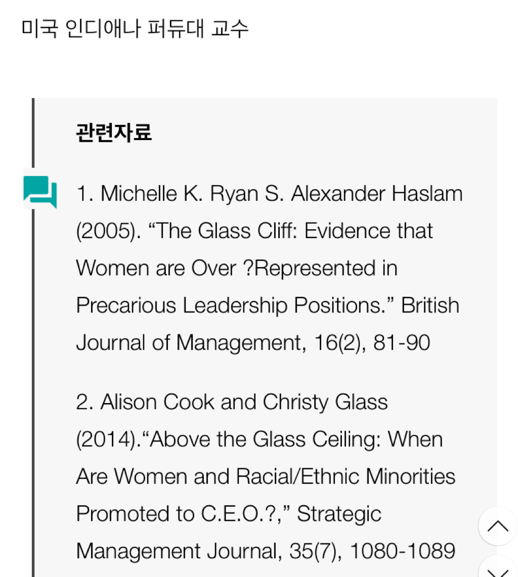 우리는 왜 여성 이슈에 대해서 항상 틀릴까 | 인스티즈