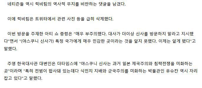 야스쿠니에서 기념 사진 찍은 영국군 럭비팀 | 인스티즈