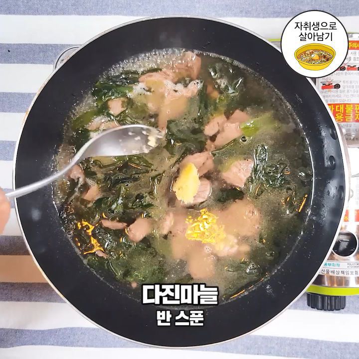 생일 소고기 미역국 만들기! | 인스티즈