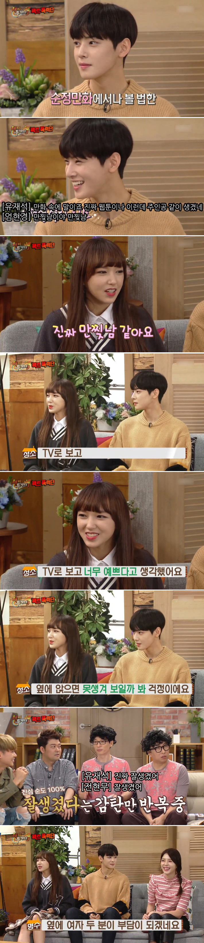 kpop아이돌들의 차은우 비주얼 찬양.txtjpg | 인스티즈