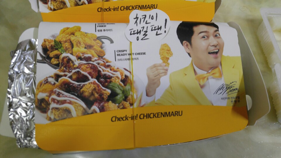 치킨마루 이미지