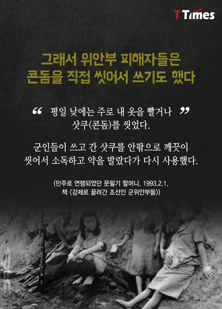 우리가 쓰는 콘돔이 전범기업 일수도 있다(feat.오카모토) | 인스티즈