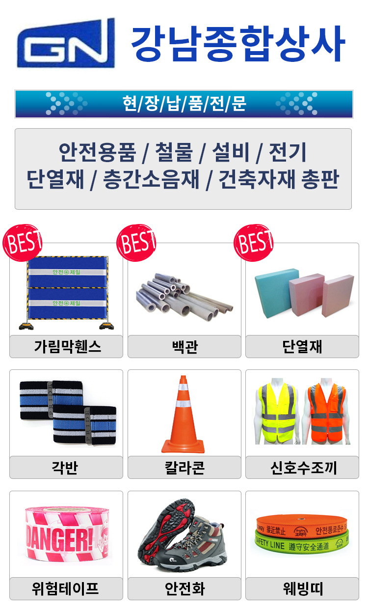 경기상사 이미지