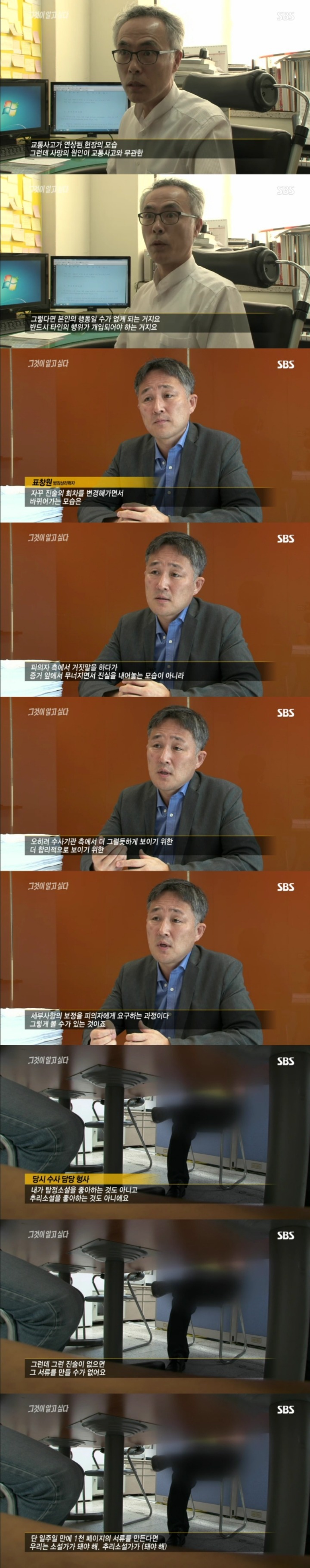 무기수 김신혜-그녀는 정말 아버지를 죽였을까.jpg | 인스티즈