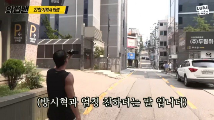 방탄소년단 소속사를 찾아간 박준형 | 인스티즈