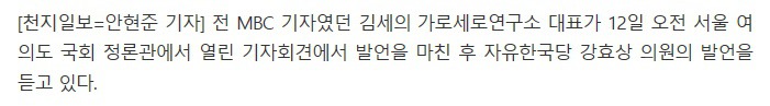 국회에 온 김세의.jpg | 인스티즈
