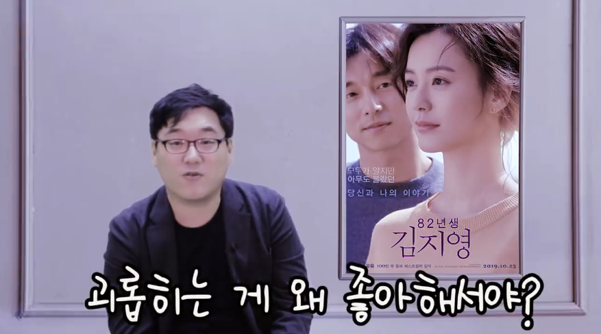 영화리뷰 유튜버의 '82년생 김지영' 원작 리뷰.jpg | 인스티즈