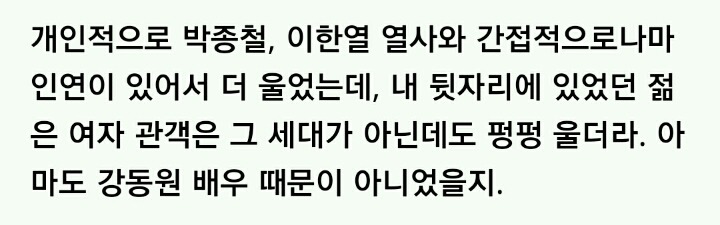 여자 관객이 1987을 보고 운건 강동원 때문이죠.. | 인스티즈