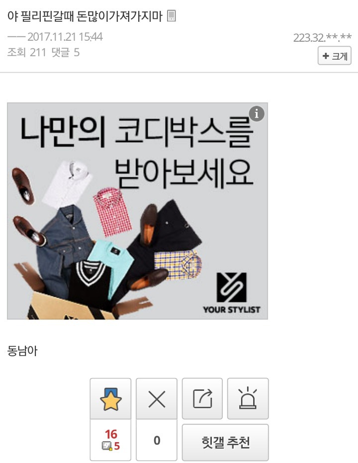 필리핀 갈때 돈 많이 안가져가도되는 이유 | 인스티즈