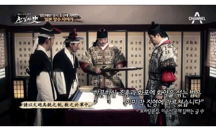 임진왜란때 조선으로 귀화한 일본장수 사야가 '김충선' | 인스티즈