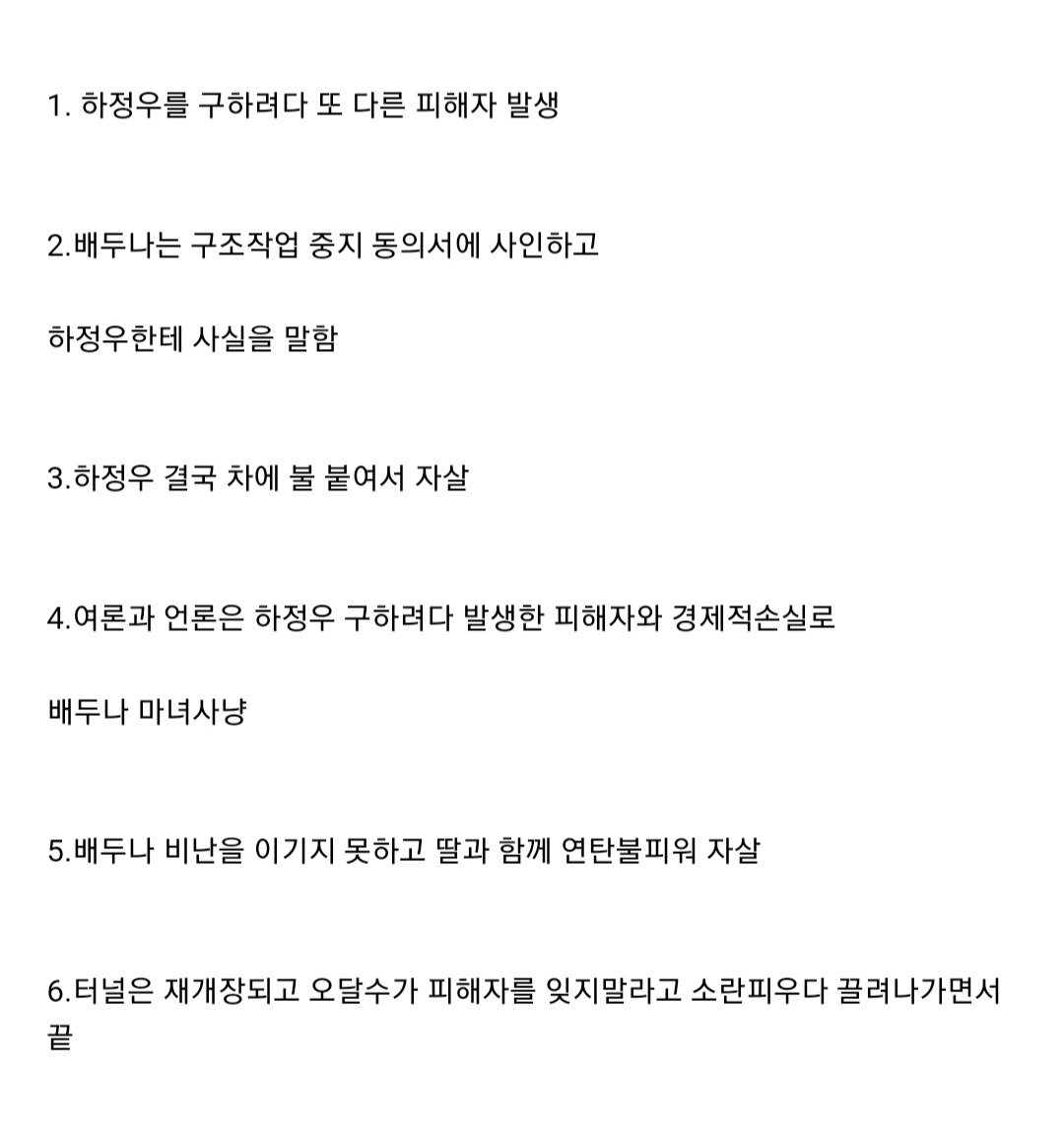 영화 터널 원래 결말 | 인스티즈