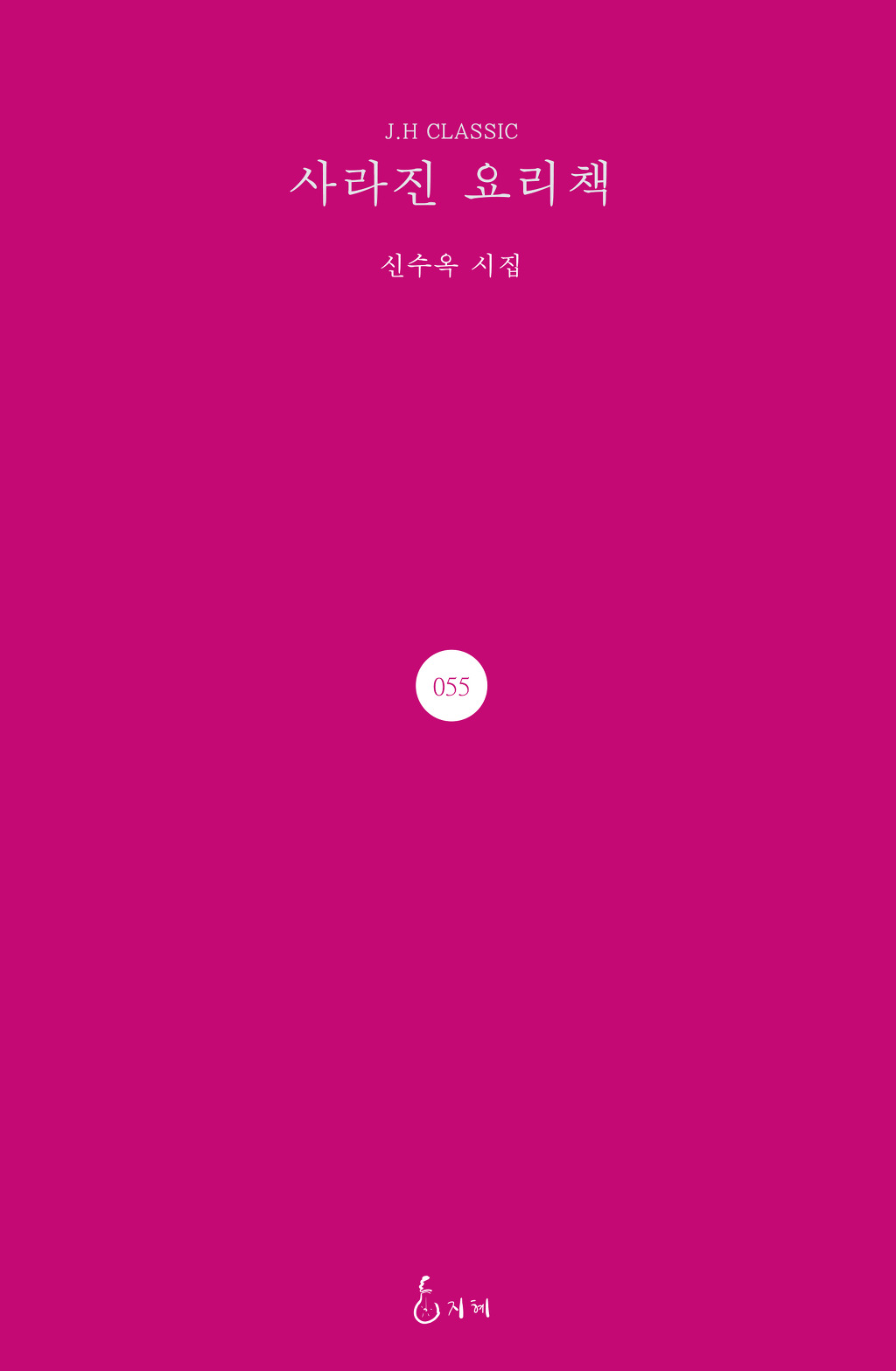 신수옥 이미지