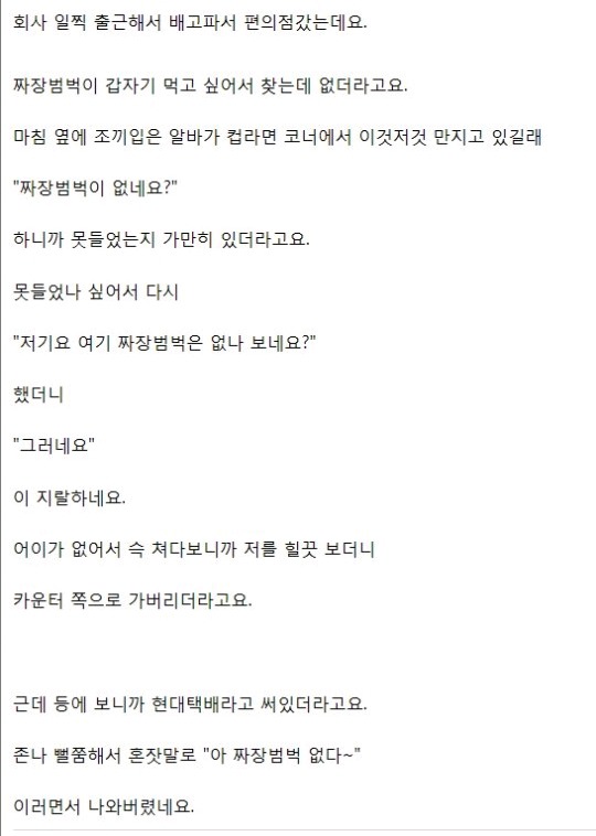 무심한 편의점 알바 | 인스티즈