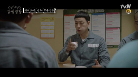 [슬기로운감빵생활] 주인공의 친동생같은 감빵동생 | 인스티즈