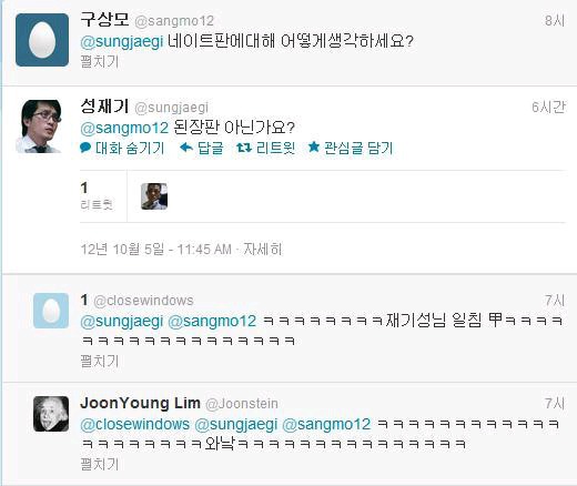 남자들의 성재기 추모만화.jpg | 인스티즈