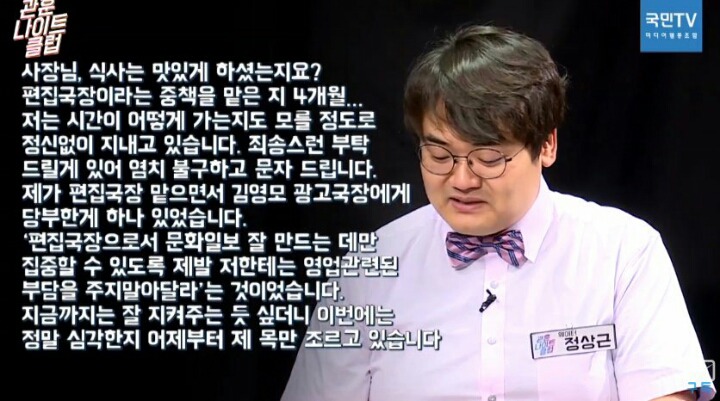 문화일보 간부들이 삼성 장충기사장에게 보낸 문자.jpg | 인스티즈
