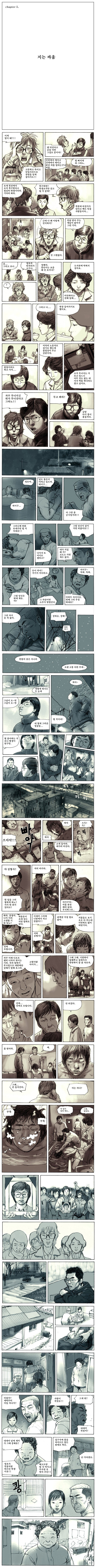 1987년 6월 혁명을 다룬 만화 100˚C | 인스티즈