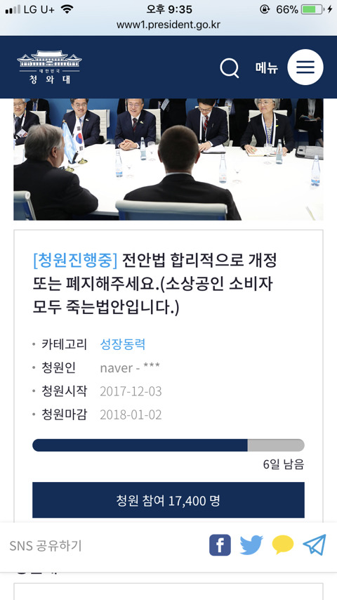 월급은 오르지도 않는데 전안법은 통과됐대 재청원 하자 남일이 아니야 | 인스티즈