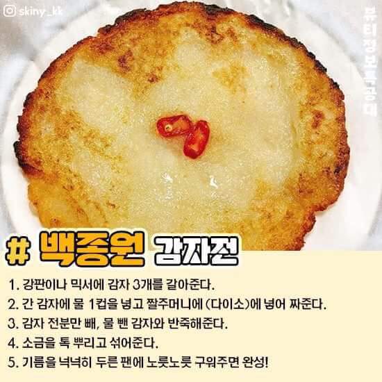백종원 요리 레시피 모음 | 인스티즈