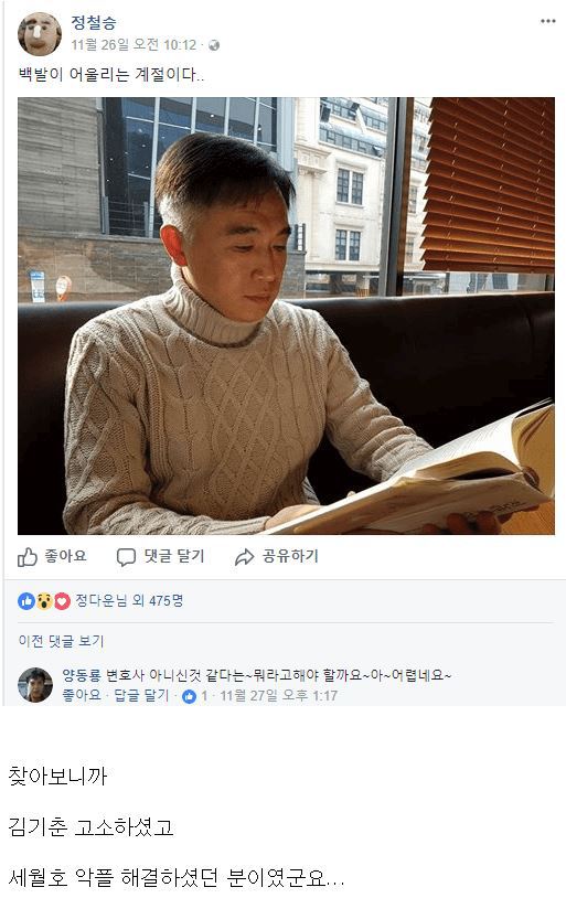 빛아인 소속사 대표의 실체를 알아보자 | 인스티즈