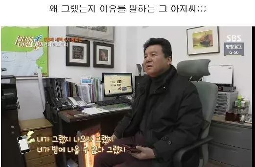 세상에 이런일이) 깊은 밤.... | 인스티즈