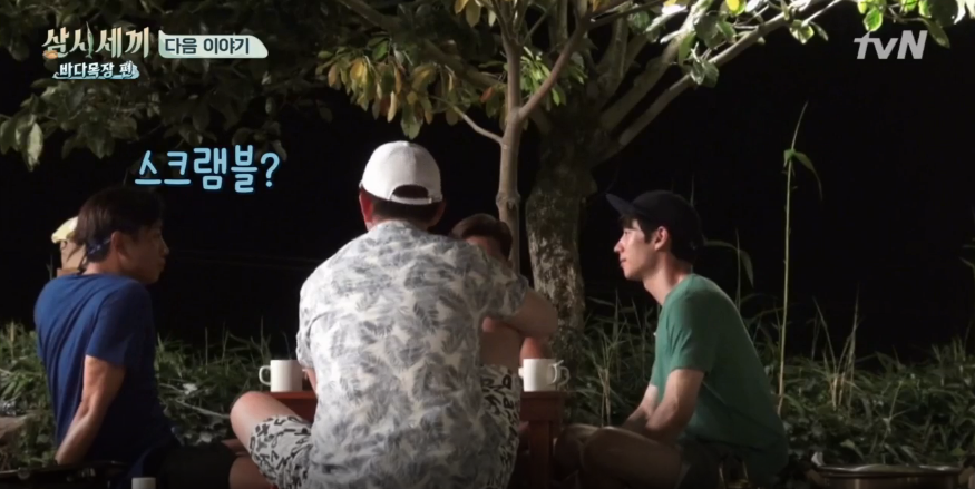[삼시세끼] 오자마자 쟈가운 반응에 당황한 이제훈의 수난 ㅋㅋㅋ (온도차) | 인스티즈
