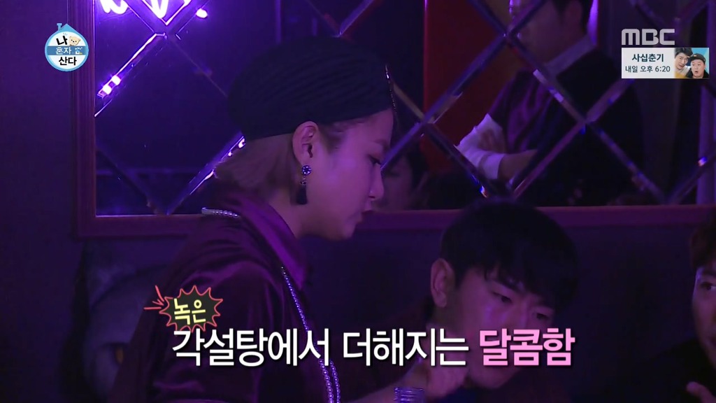 [나혼자산다] 꼭 한번 가보고 싶은 나래바.jpgif | 인스티즈