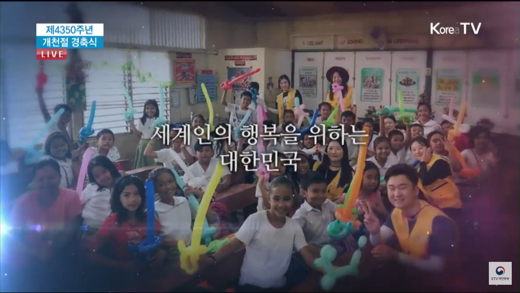 2018년 개천절 경축식 소개 영상.jpg | 인스티즈
