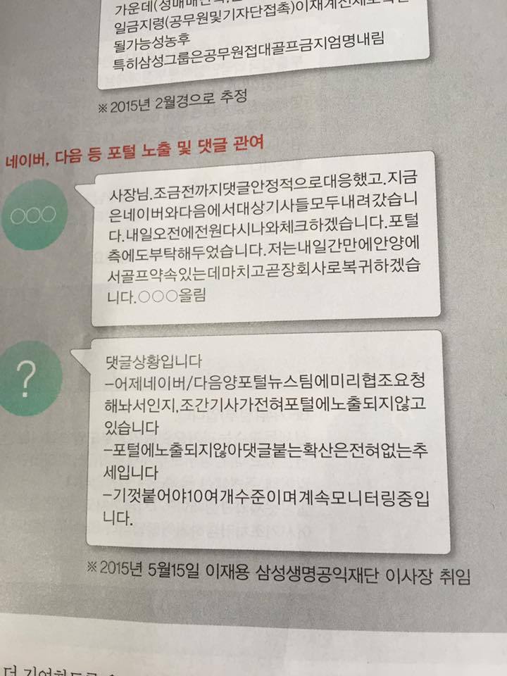 발전이 없는 헬조선 | 인스티즈