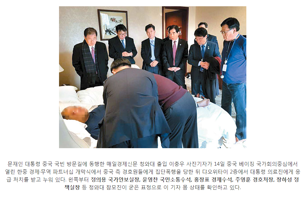 폭행당한 기자 상태 확인하러 청와대 참모진 총출동 | 인스티즈