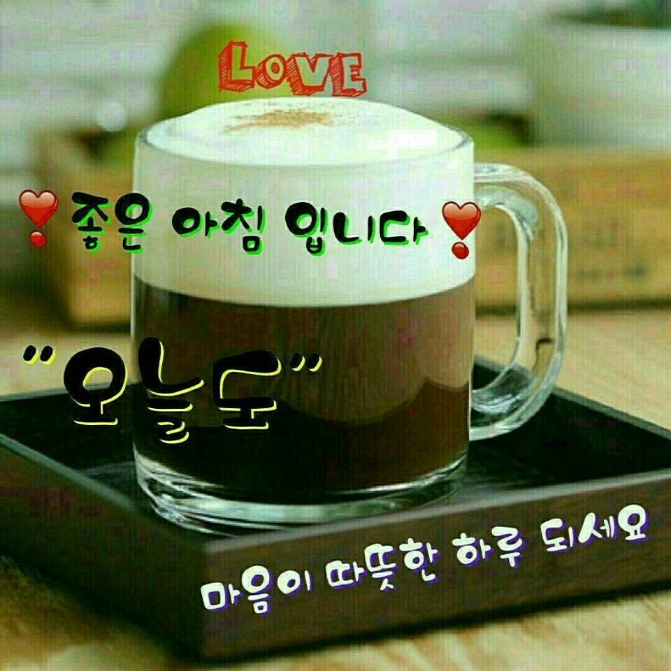 좋은 날 이미지