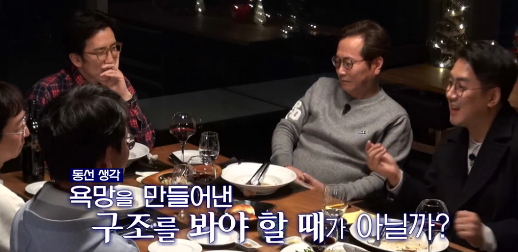 알쓸신잡 장동선 박사가 생각하는 대한민국 사회구조 | 인스티즈