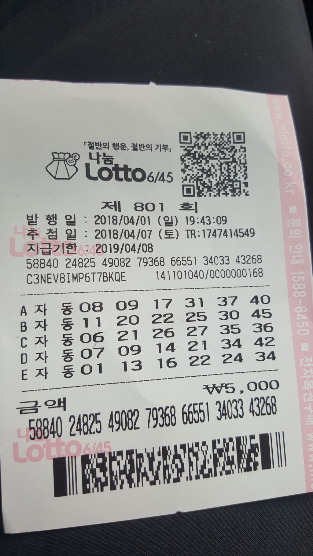 주택복권방 이미지