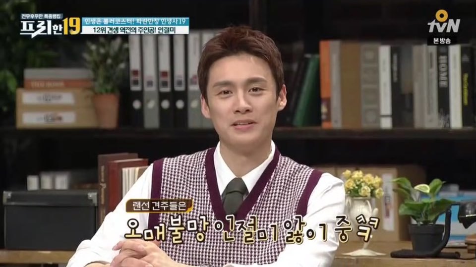 [인절미/짱절미] tvn 프리한19 견생역전의 주인공 | 인스티즈