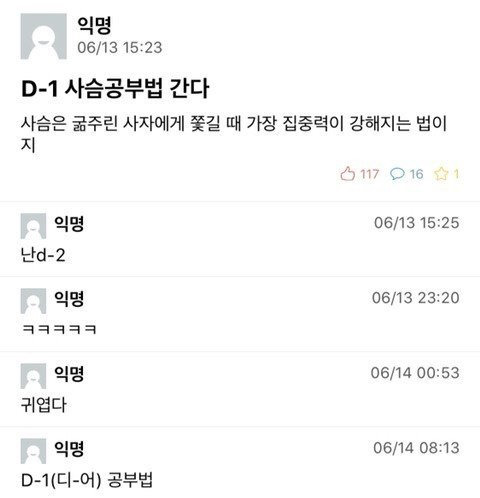 대학생들의 기말시험 공부법.jpg | 인스티즈