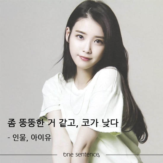 자신의 외모에 만족 못한다는 국내 톱스타들 ㄷㄷ | 인스티즈