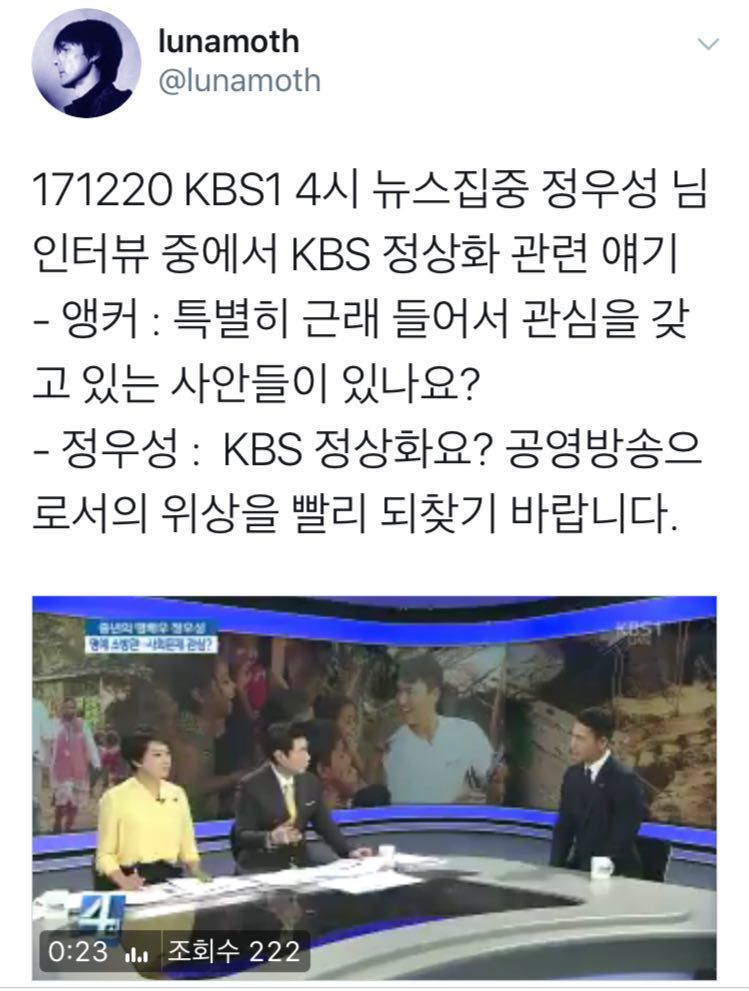 정우성 KBS 본진폭파 | 인스티즈