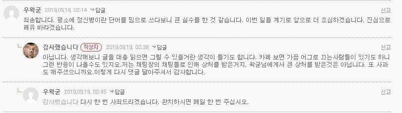 우왁굳과 우왁굳 방송 채팅창의 반응을 보고 충격을 받은 우왁굳의 팬 | 인스티즈