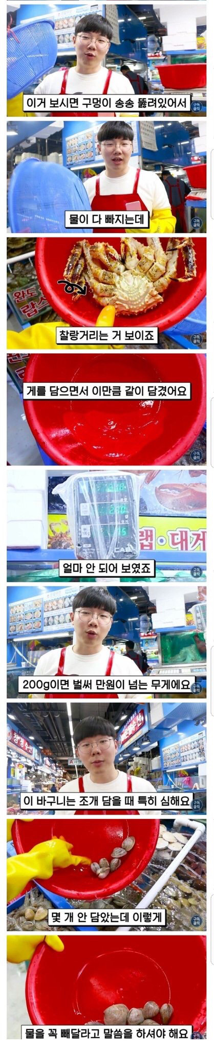 수산시장 바가지 안당하는 법 | 인스티즈