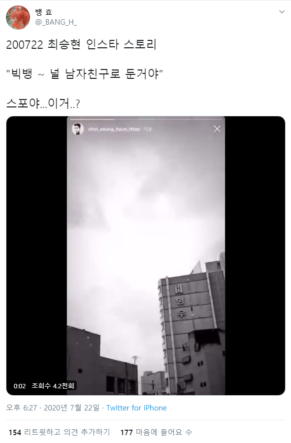 탑 인스타에 올라온 빅뱅 신곡(?) 스포 | 인스티즈