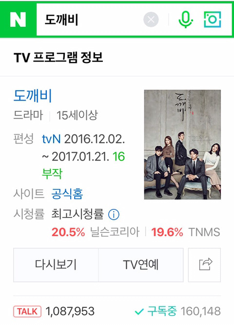 벌써 방영한지 1주년 된 겨울 드라마 | 인스티즈