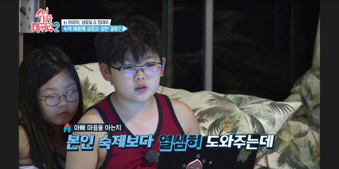 [수업을바꿔라2] 빈이 숙제 안도와줘서 혼나는 준이 | 인스티즈