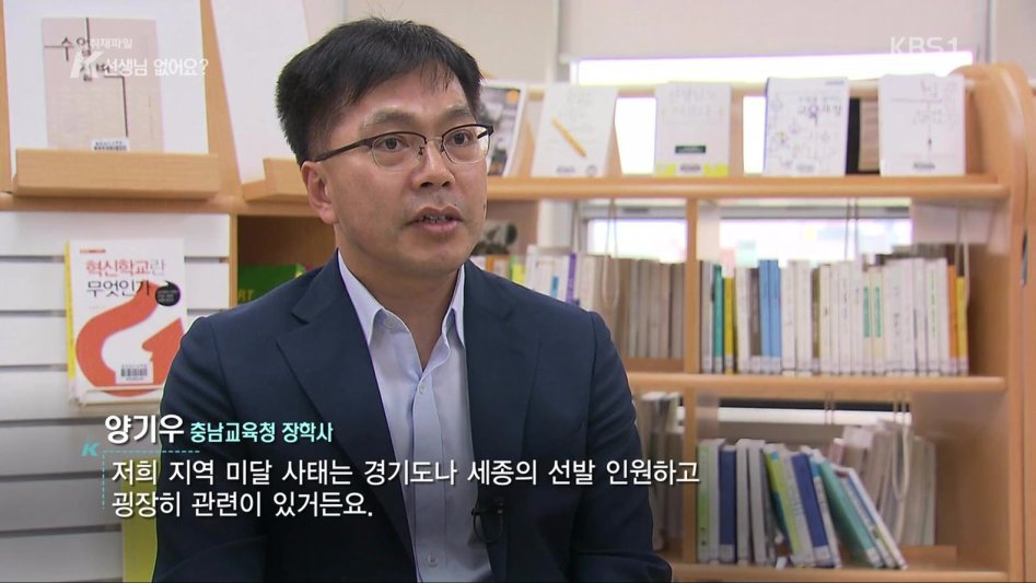 교사가 부족한 지방 | 인스티즈
