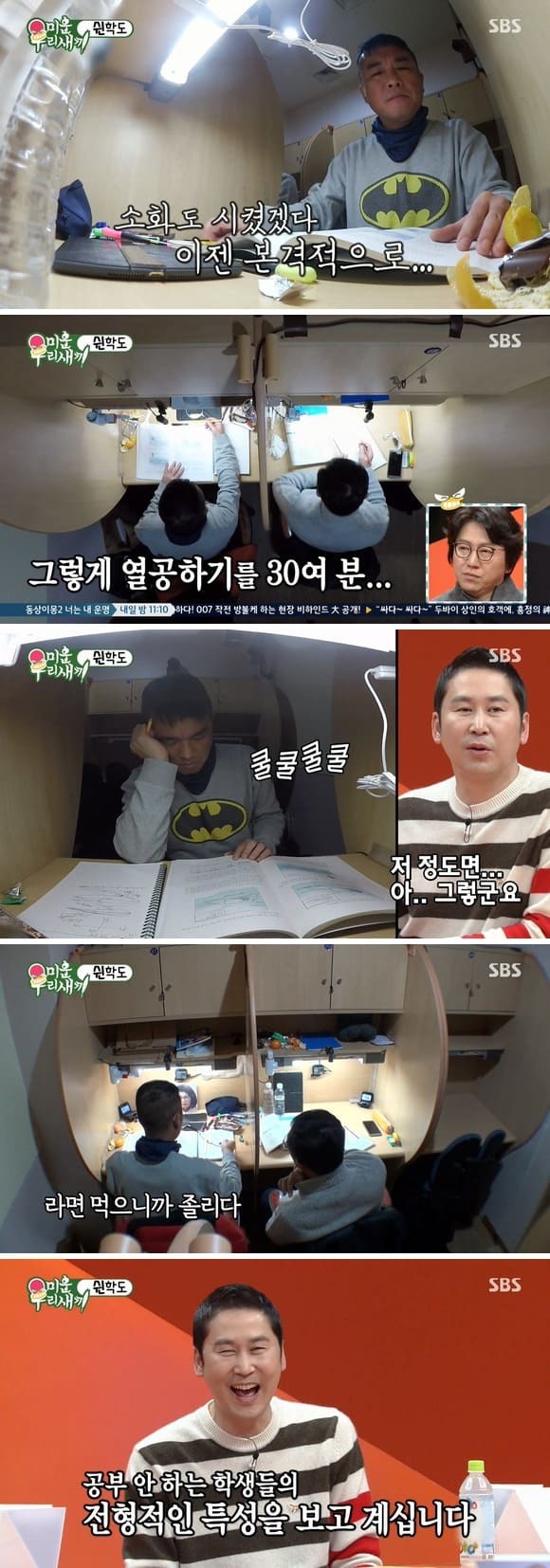 독서실에 간 미운오리새끼 김건모 | 인스티즈