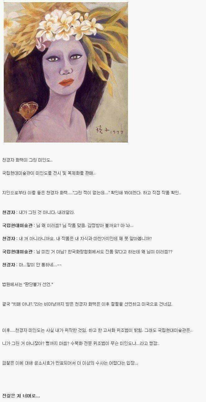 한국 미술계 레전드 사건 | 인스티즈