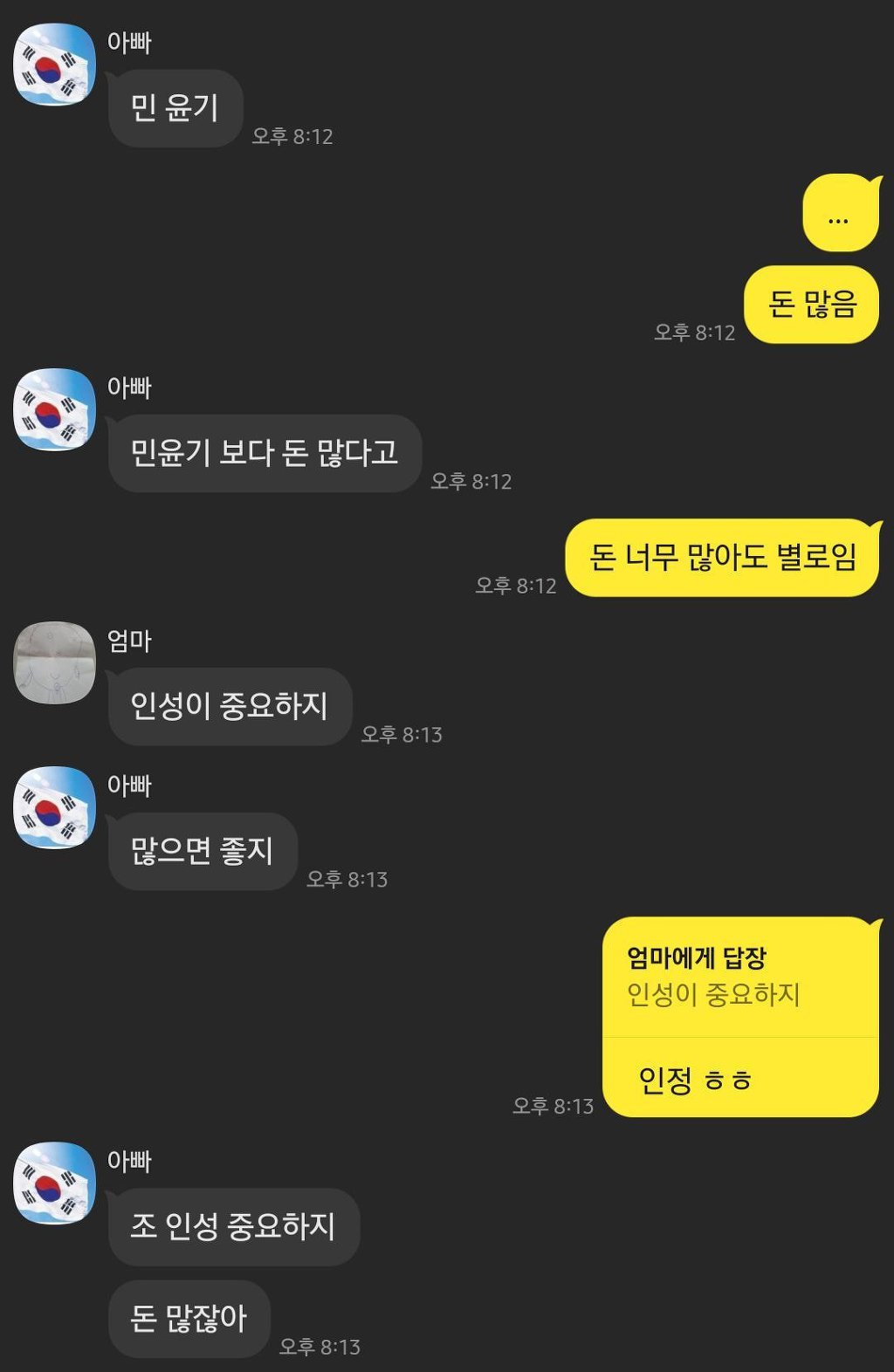 요새 트위터에서 소소하게 유행하는 사윗감 골라달라하기 | 인스티즈